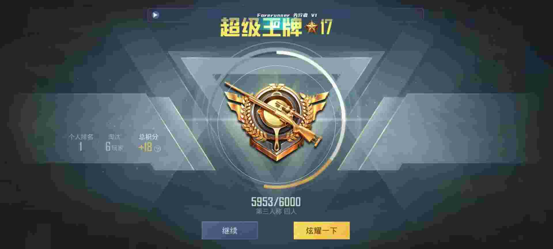 和平精英鸡腿辅助自瞄 - ggƽӢ辅助预览图